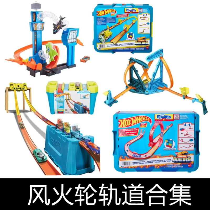 Hot Wheels Car Track Sets - Hot Wheels Diecast Race Track Set
