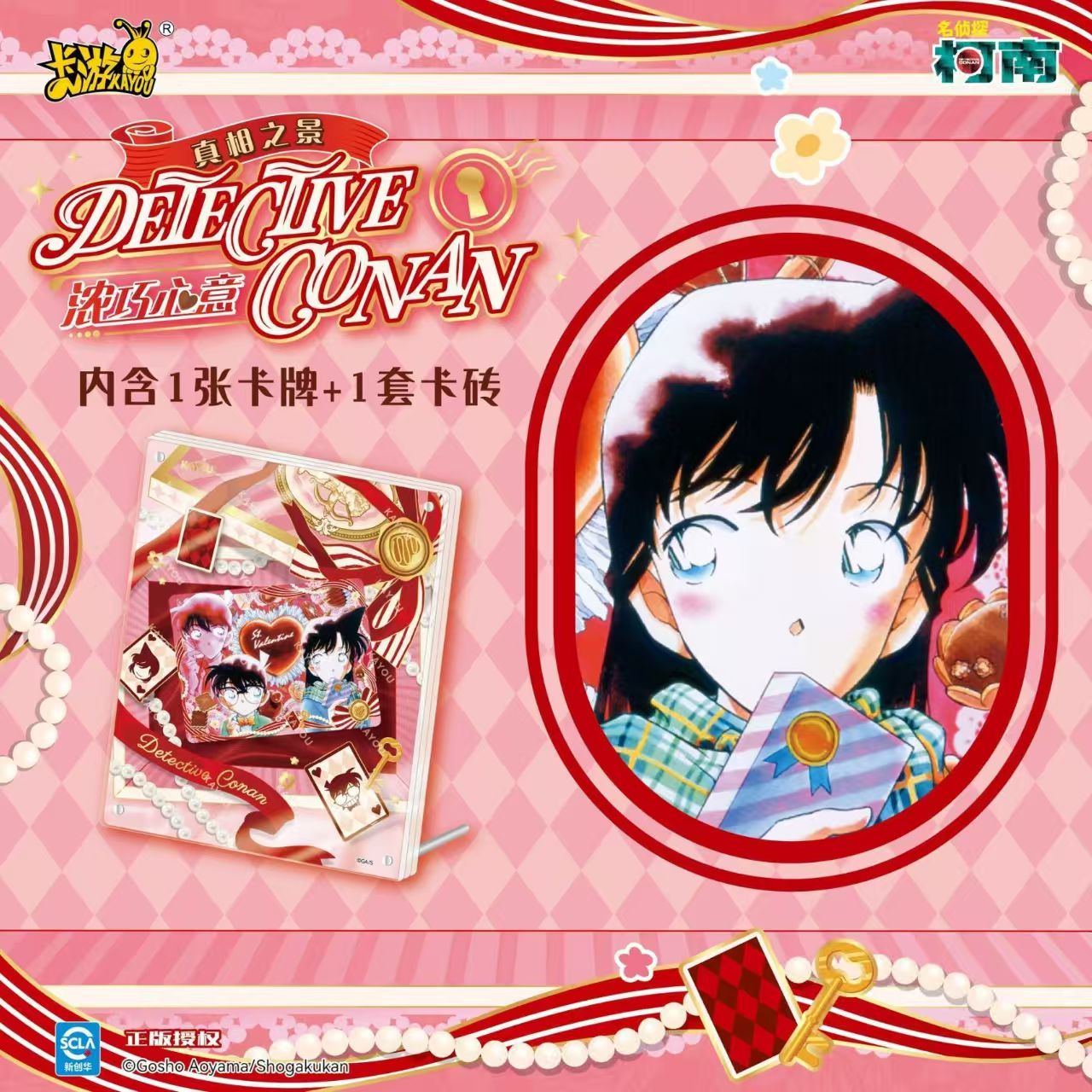 KAYOU Detective Conan Truth Sc - огляд і ціна Trading Card Binder