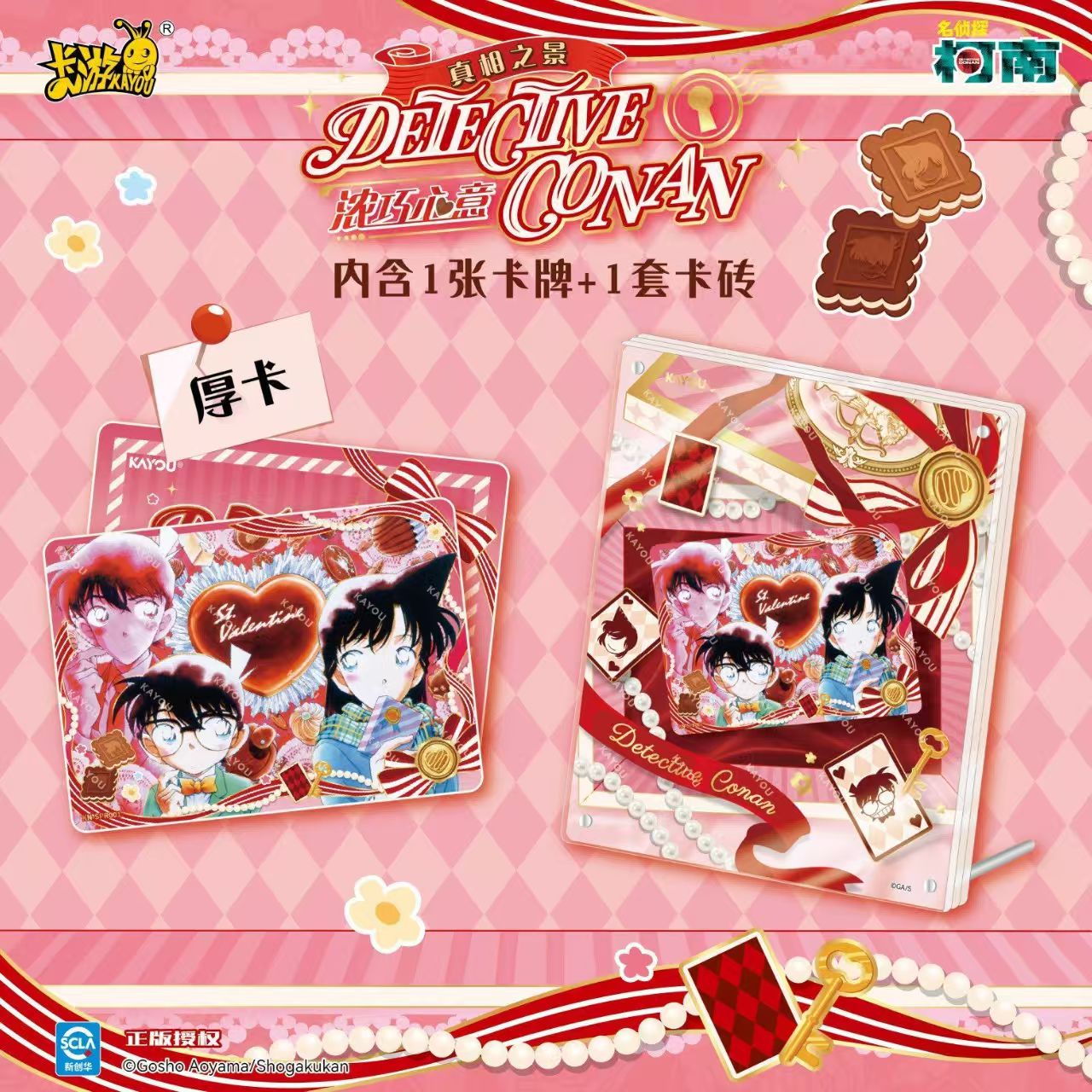 KAYOU Detective Conan Truth Sc - огляд і ціна Trading Card Binder
