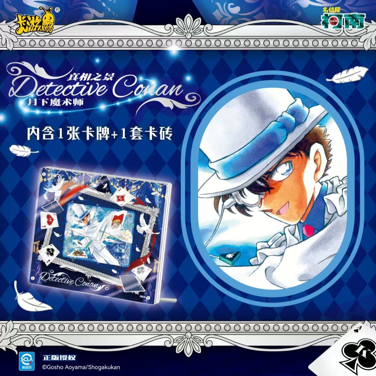 KAYOU Detective Conan Truth Sc - огляд і ціна Trading Card Binder