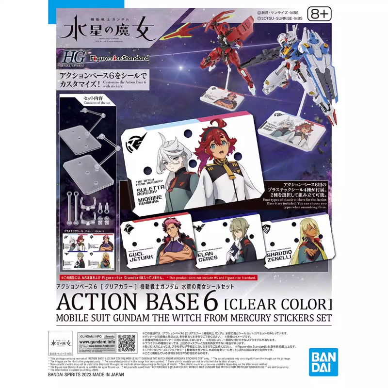 Bandai Anime HG FRS The Witch  - огляд і ціна Bandai Model Gundam Hg