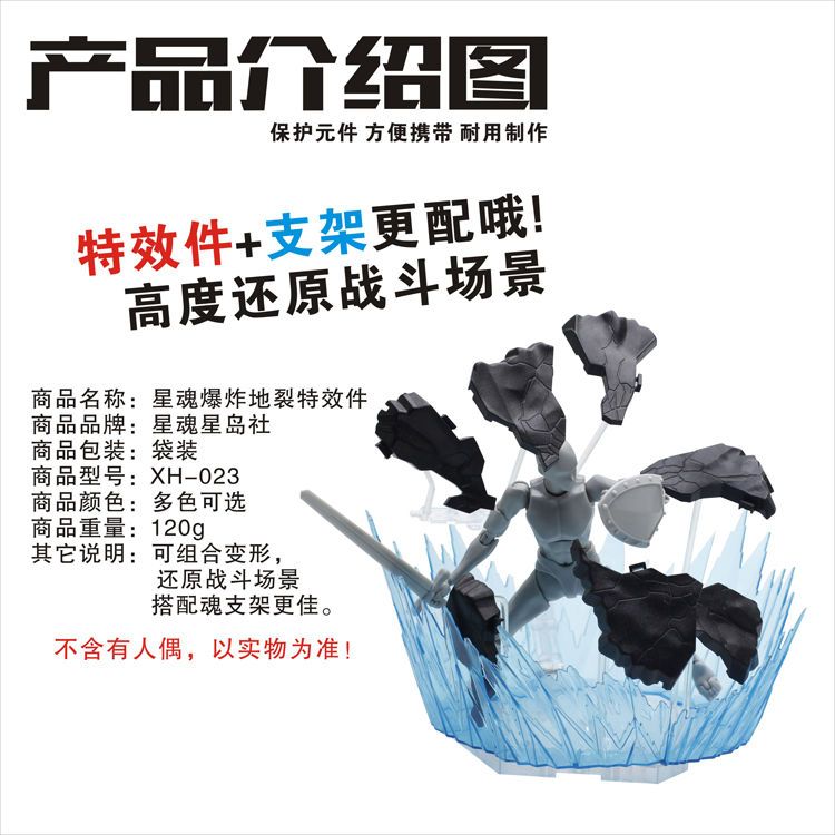 Xinghun Impact Effect Parts Ex - огляд і ціна Action Figure Stand