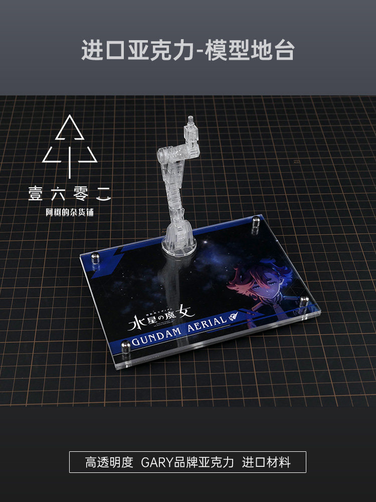 Er Acrylic Transparent Display - огляд і ціна Bandai Model Gundam Rg